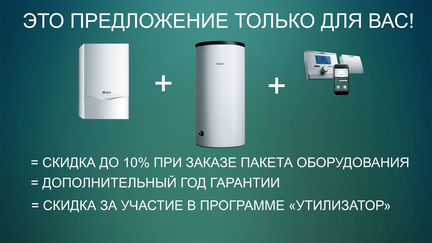 Бойлер unistor VIH 200/6 BR