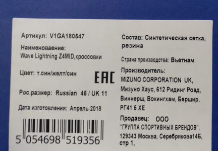 Кроссовки волейбольные Mizuno wave lightning Z4