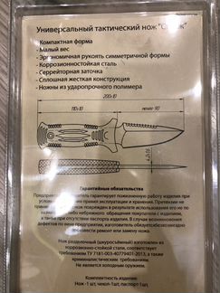 Кизляр Страж