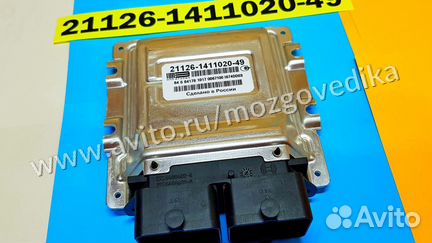 Эбу Мозги на ваз Приора 21126-1411020-49 I674DD03
