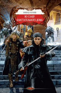 Фэнтези список
