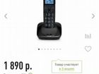 Телефон новый decteXet тх-D7505А объявление продам