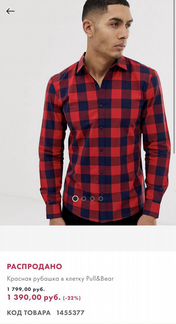 Продам новую мужскую рубашку Pull and bear