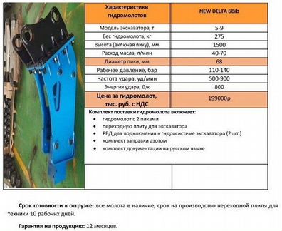 Ковш 300 мм для эп Komatsu