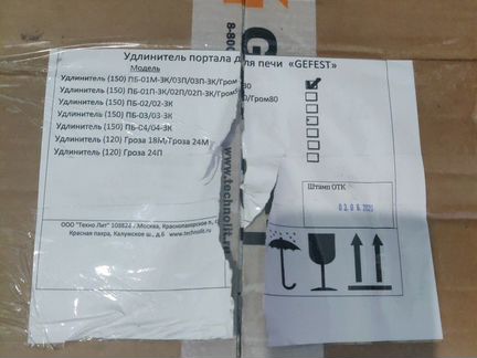 Удлинитель портала печи Гефест