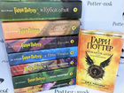 Книги «Гарри Поттер» объявление продам