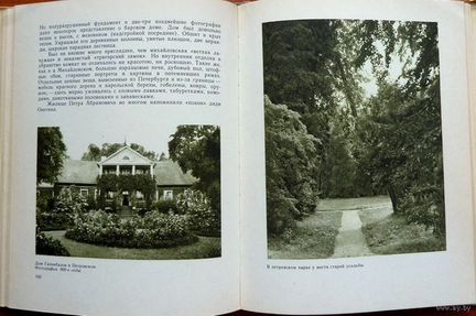 Книга М.Я.Басиной Там, где шумят михайловские рощи
