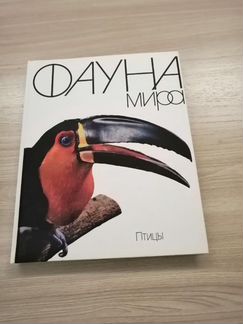 Книга-альбом Фауна мира