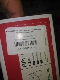 Смеситель для раковины