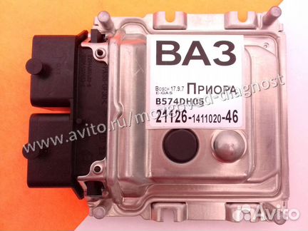 Эбу Мозги на Ваз Приора 21126-1411020-46 B574DH05
