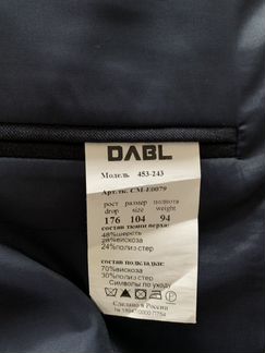Мужской костюм Dabl