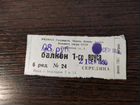 Билет в большой театр СССР, 1950