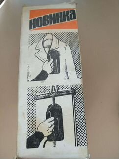 Электроотпариватель бытовой СССР