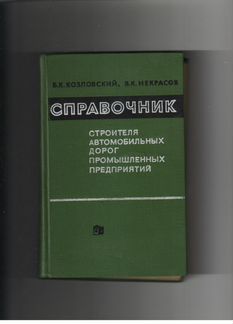 Бонк 