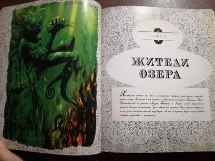 Гарри Поттер - Фантастические существа