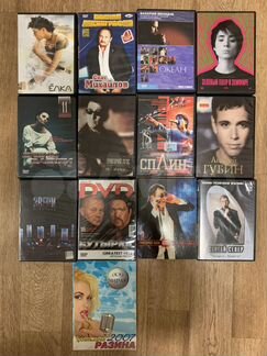 DVD диски с клипами Любимых Артистов