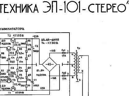 Принципиальная схема радиотехника 101 проигрыватель