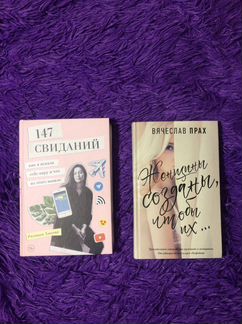 Вячеслав прах, Радмила Хакова книги