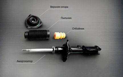 Амортизатор Opel