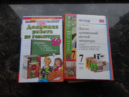 Учебники, решебники, пособия 7-11 классы