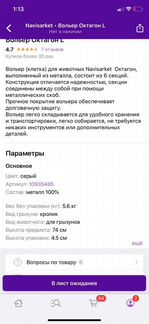 Вольер (клетка) для животных
