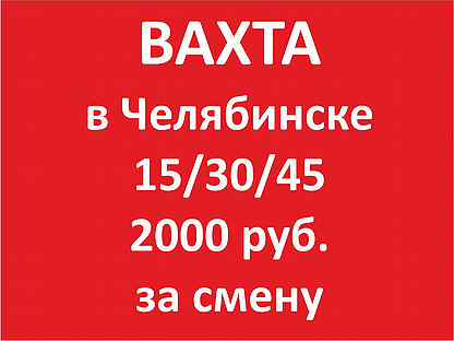 Работа в карталах свежие. Авито карталы объявления. Фото карталов в 2014 году парк. Работа в карталах свежие. Работа карталы.