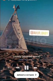 Вигвам, детская палатка, игровая палатка