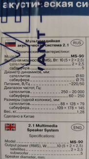 Sven ms-90 колонки