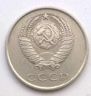 20 копеек 1989 года