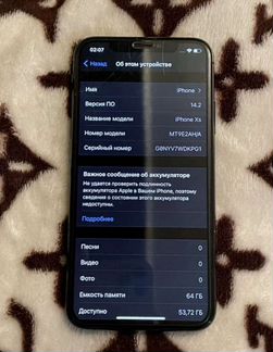 Телефон iPhone