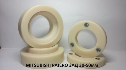 Проставки под пруж. зад 30-50мм mitsubishi pajero