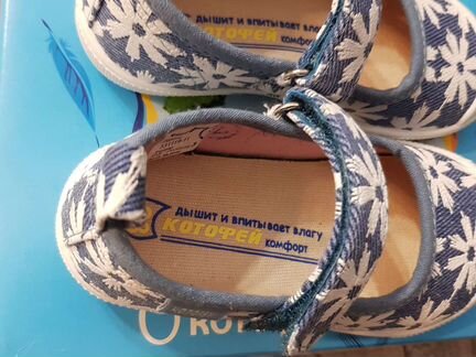 Туфли детские