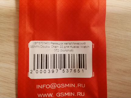 Браслет для часов 22 мм