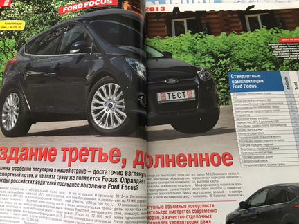 Авто мир 1/2012