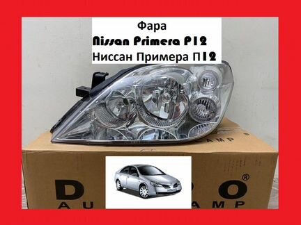 Фара Nissan Primera P12 Ниссан Примера П12 Р12 пер