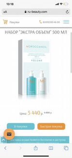 Продам шампунь и кондиционер Moroccanoil 500 мл
