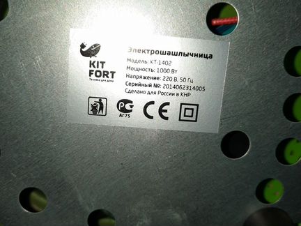 Электрошашлычница