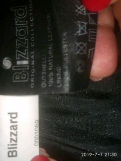 Кожаная куртка Blizzard