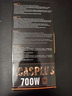 Блок питания aerocool kcas plus 700, 700Вт, 120мм