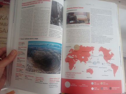 Atlas Obscura Книга о самых необычных местах