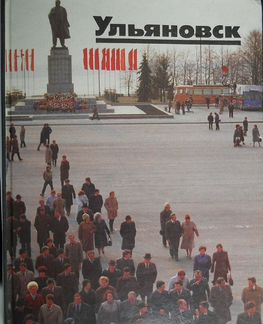 Фотоальбомы городов СССР