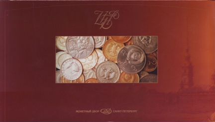 Набор монет РФ 1997, спмд.Есть все наборы 1957-14