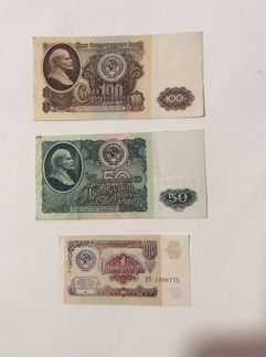 Купюры СССР