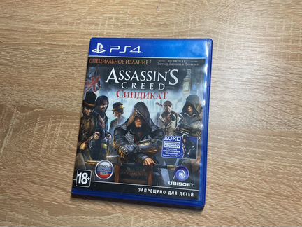 Assassins creed синдикат на PS4