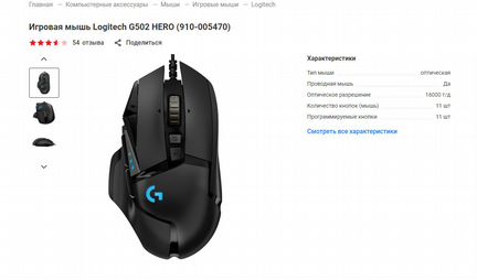 Logitech g503 hero