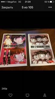 Манга инопланетяне в школе