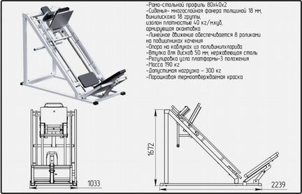 Жим ногами и Гакк машина 2в1 (Нагрузка:300кг)