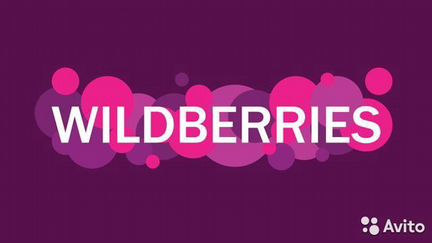 Пошаговая PDF инструкция по работе с Wildberries