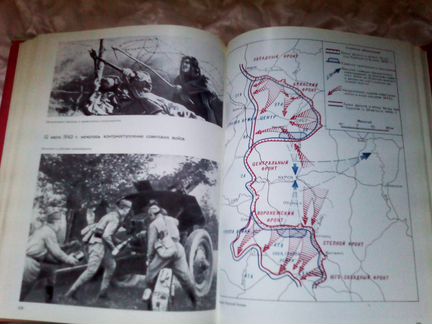 Книга Великая Отечественная война. Выпуск 1989 г