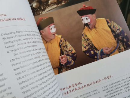 Книги Пекинская опера Beijing opera